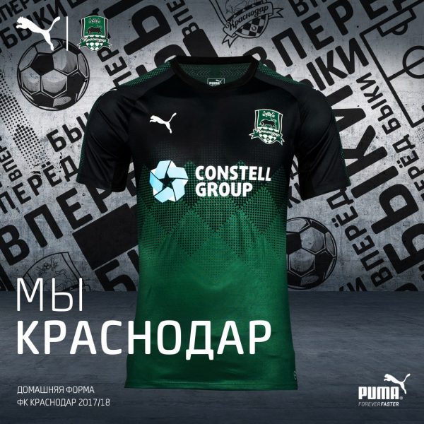Camiseta titular del FC Krasnodar | Foto Puma